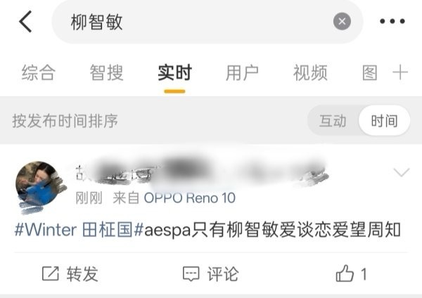 如何看待金玟庭 fans nh 柳智敏恋爱 ​​​