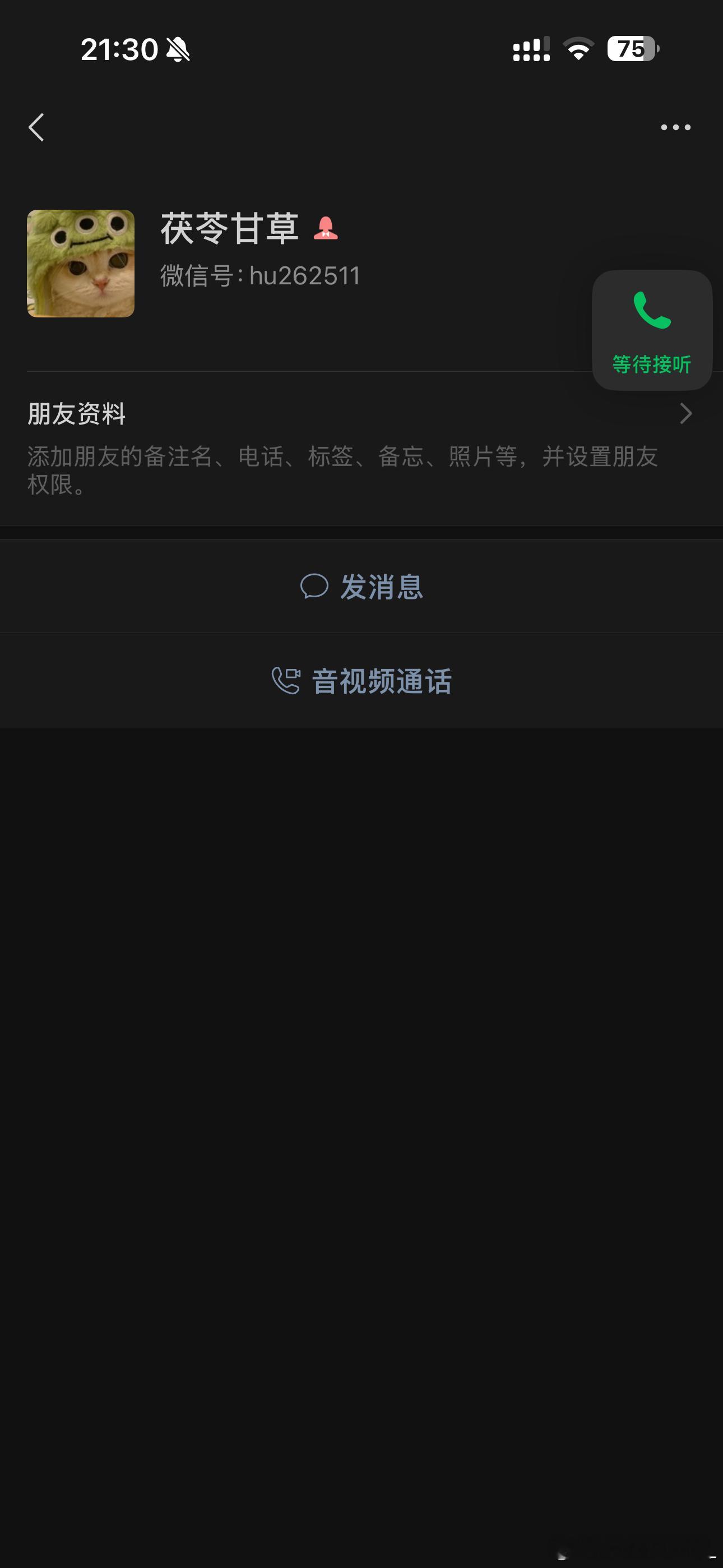 加微信骗我地址的人到底是想干嘛！！！有人遇到过骗地址的人吗？到底是什么目的 ​​