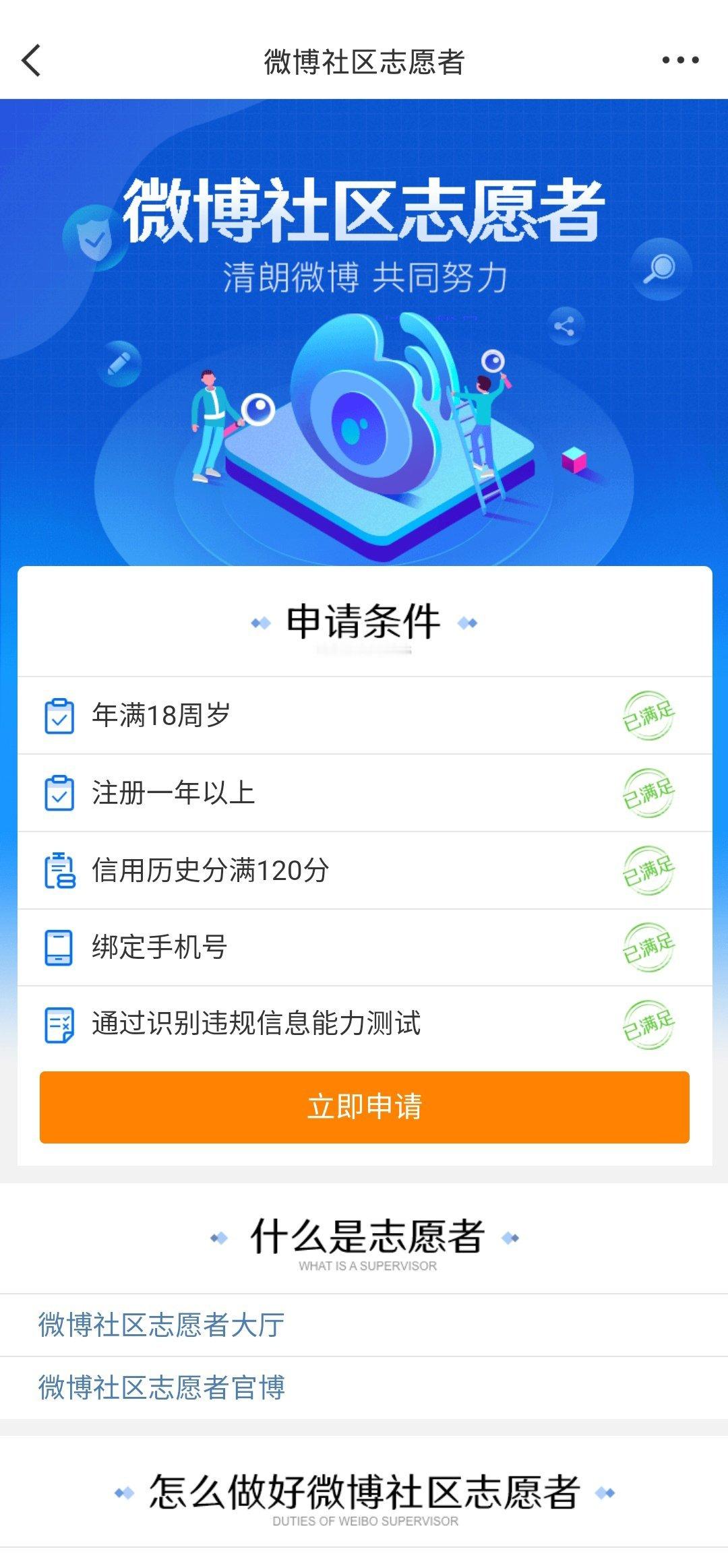 申请这个真的能成功吗[doge] ​​​