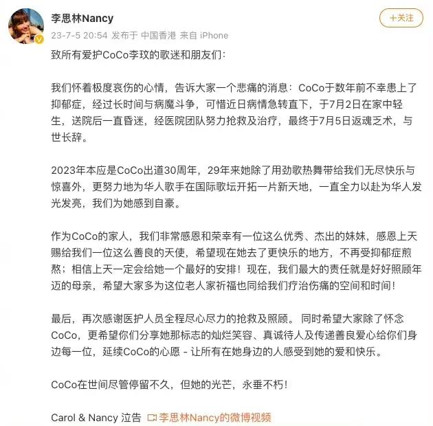 李玟那么开朗阳光也得了抑郁症，去世的消息真是太突然。。。。 [心][心][心]是