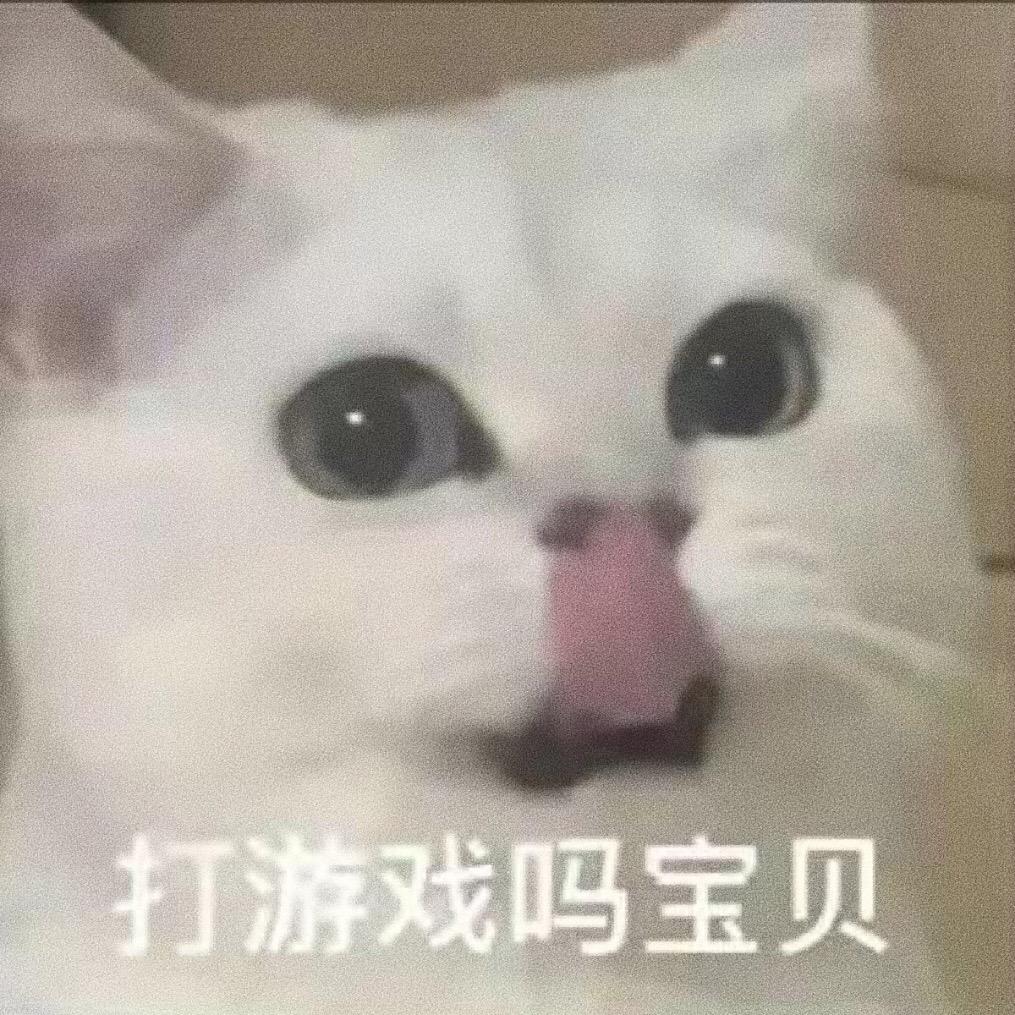 分享一些可可爱爱有有趣趣的表情包。表情包