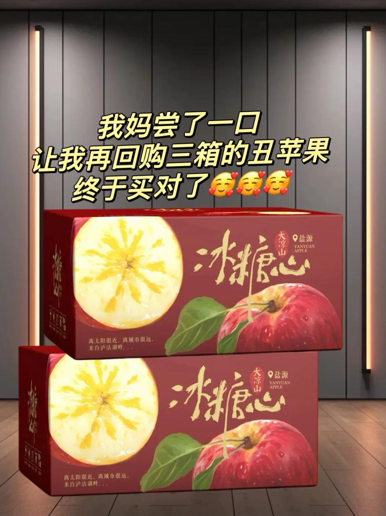 终于等到云南红露苹果上市啦～吃过一次就念念不忘～非常香甜，纯甜无酸的那...