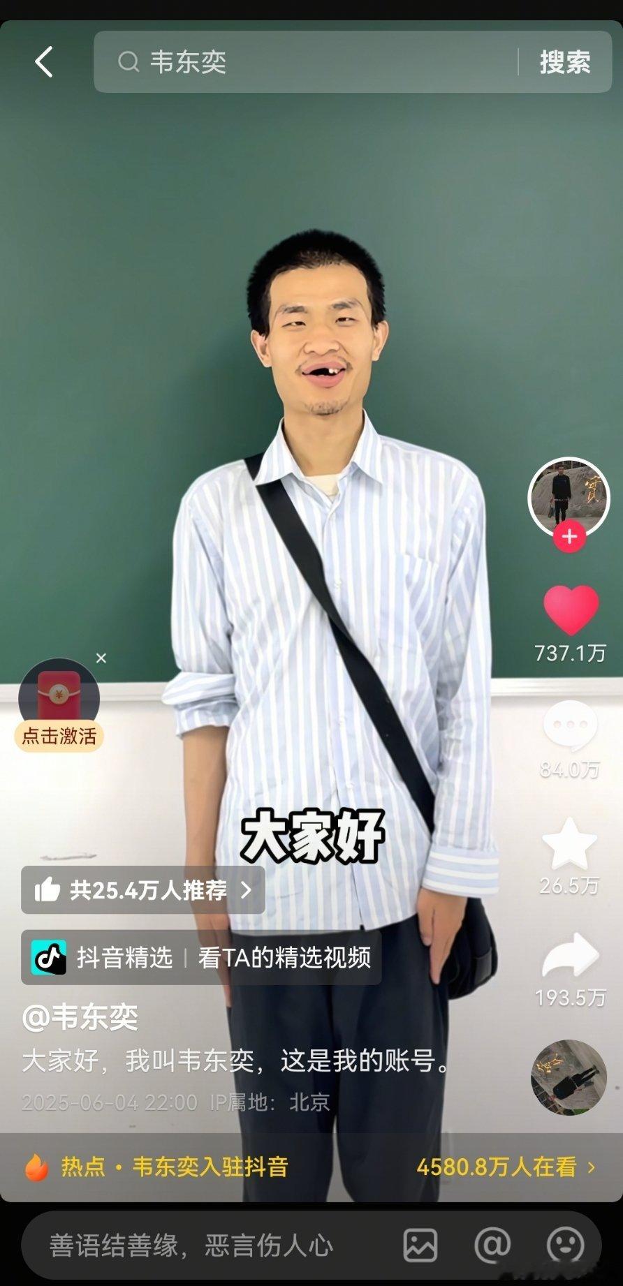 挖槽！挖槽！！起猛了！！天啊，韦神！真的神！！一条4S的视频，收获了1200多万