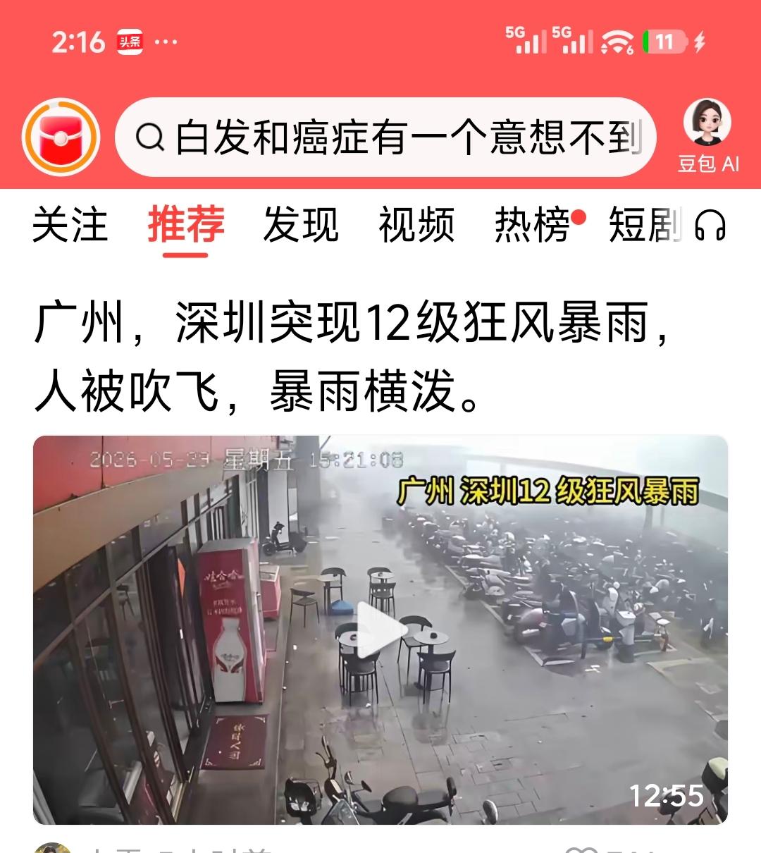 看完这一幕，突然感觉在这深山里面还挺幸运的……