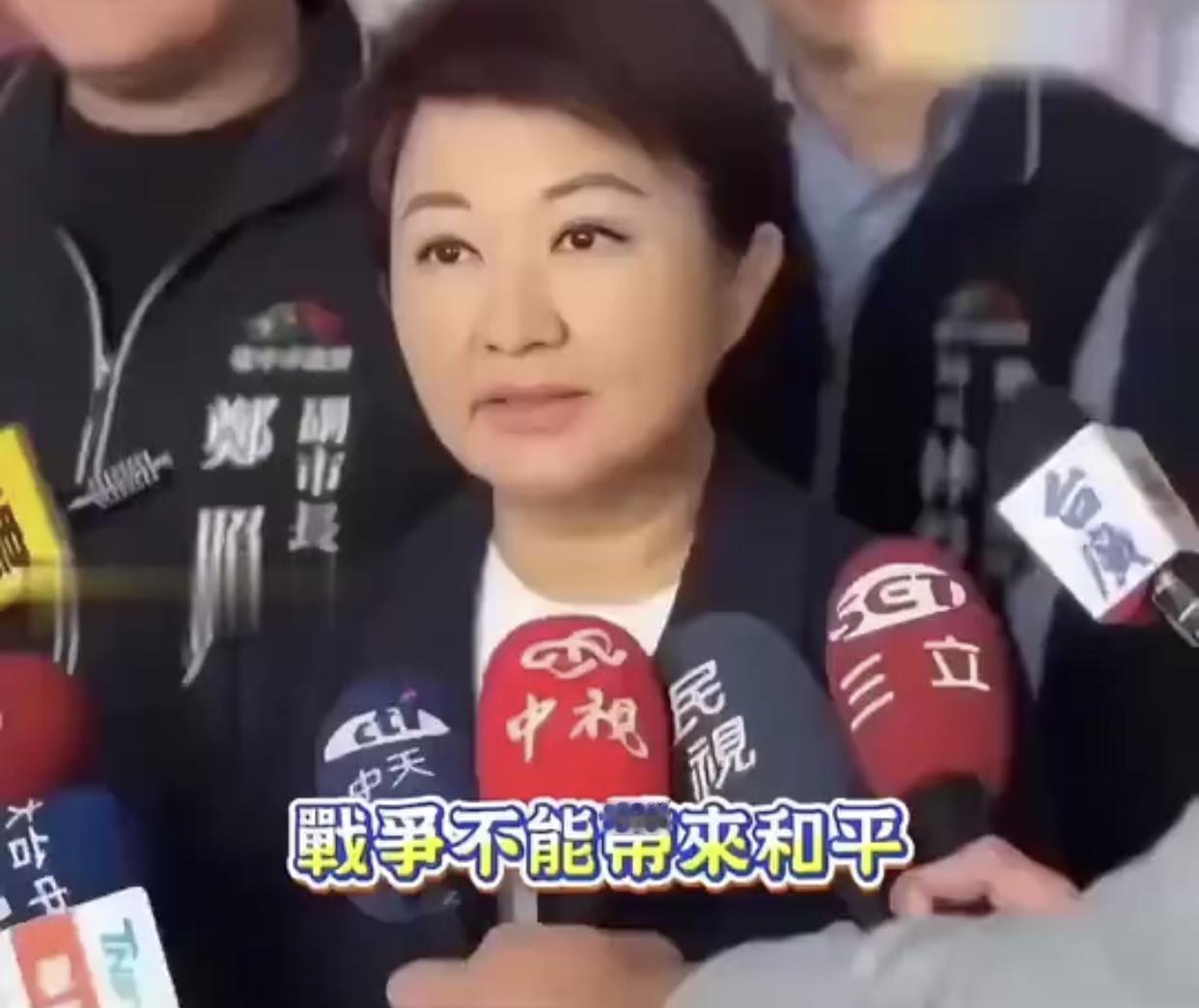 台湾卢秀燕称：“战争不能带来和平，大陆围台军演只会撕裂彼此的信任和感情，任何危害