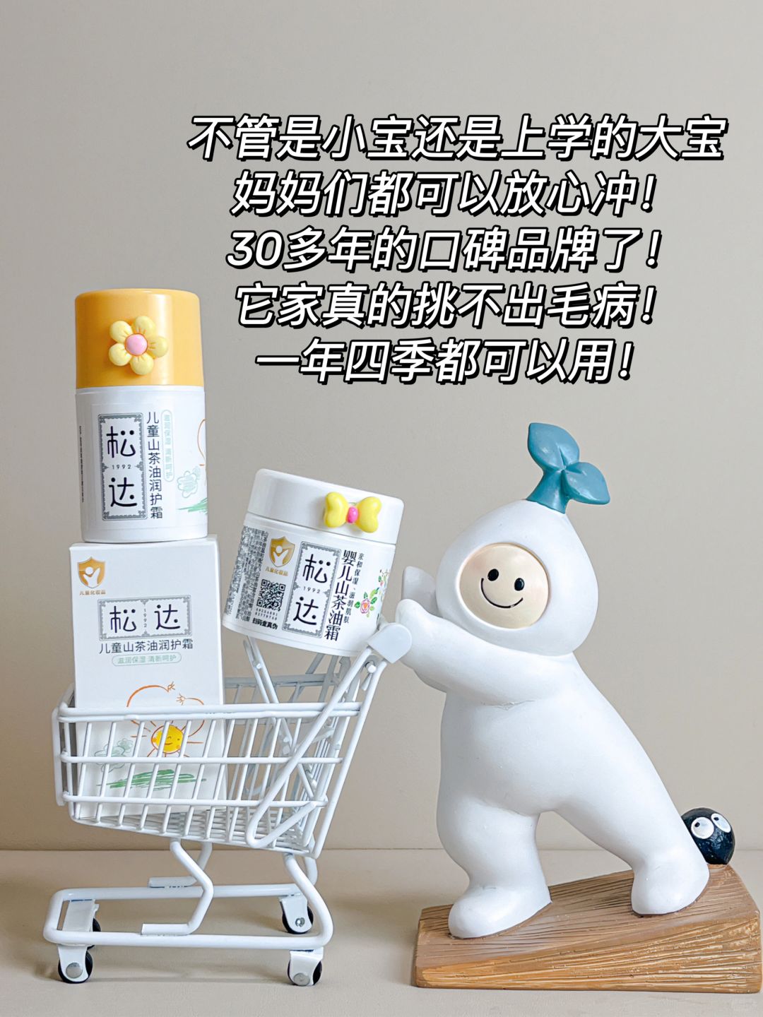 分龄面霜学我这样选，你就赢麻了！