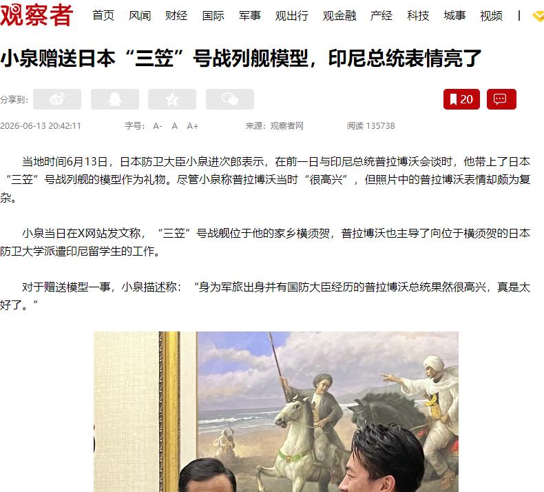 日本防卫大臣小泉进次郎这次在印尼闹出的外交风波，表面上看是一份礼物惹的祸，往深了