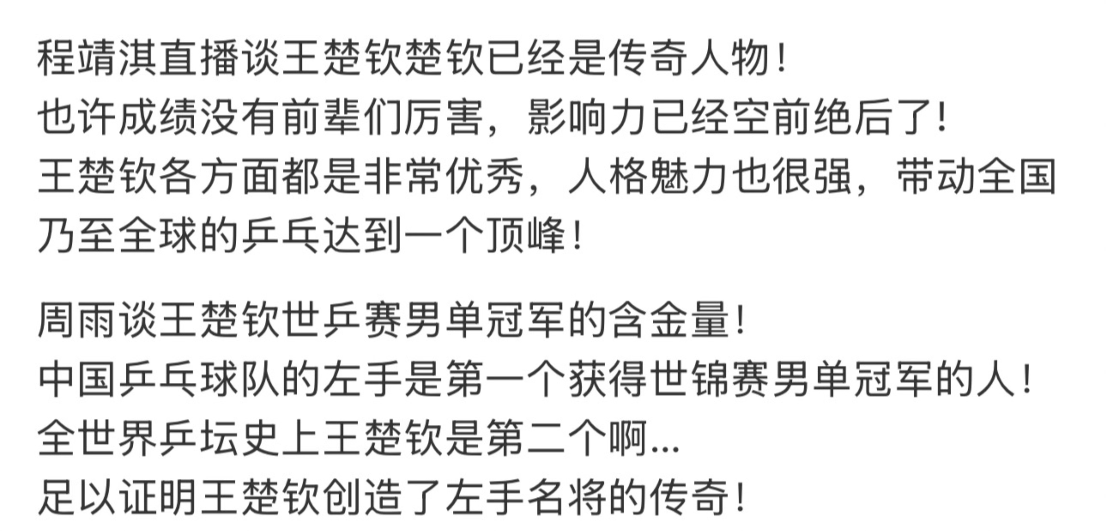 现在先农坛也是聪明了专门找左手退役♂吹捧左手左左相昔 C味相投 
