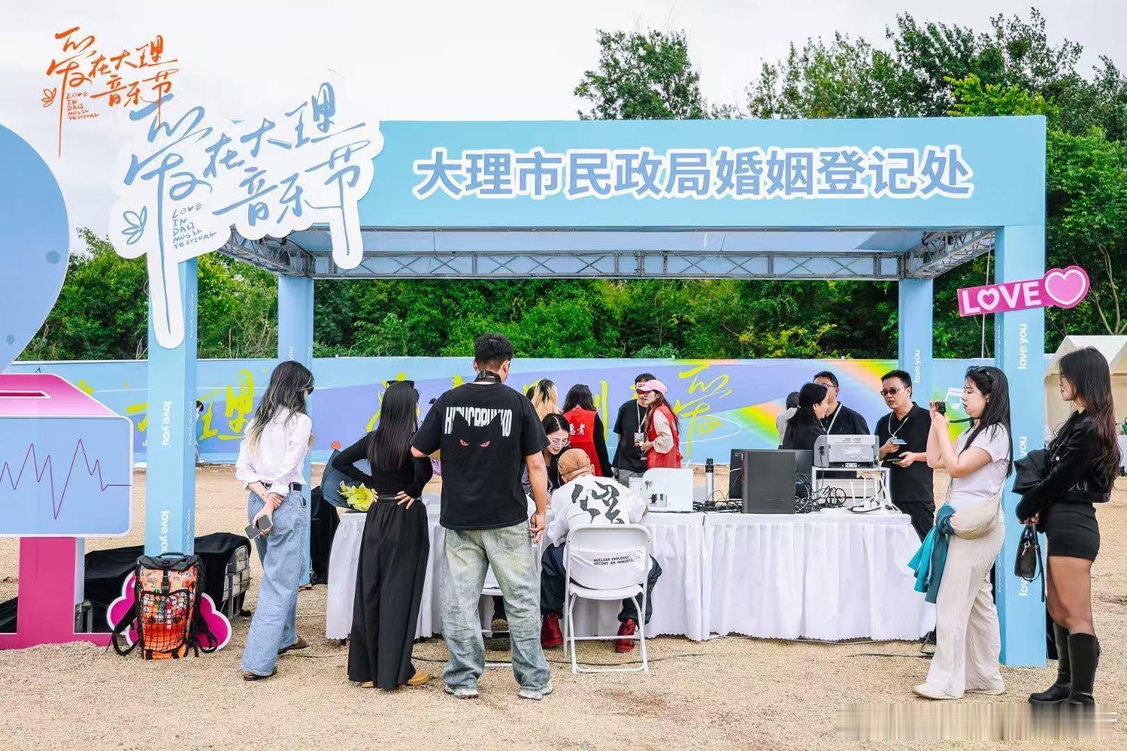 音乐节现场民政局多位情侣领证  音乐节领证的新人来了 这个音乐节太浪漫了！情侣们