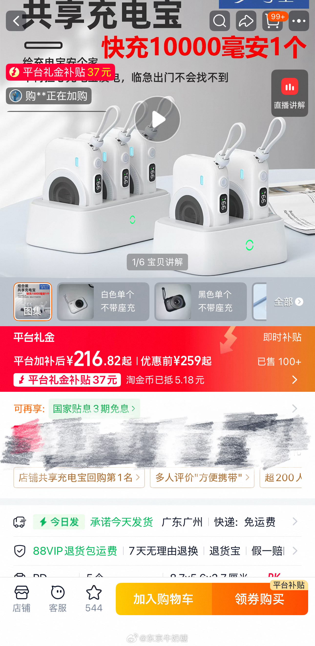 我：老公，我在家里开个共享充电宝。你可以每天租借我的充电宝，比外面便宜，1天1块