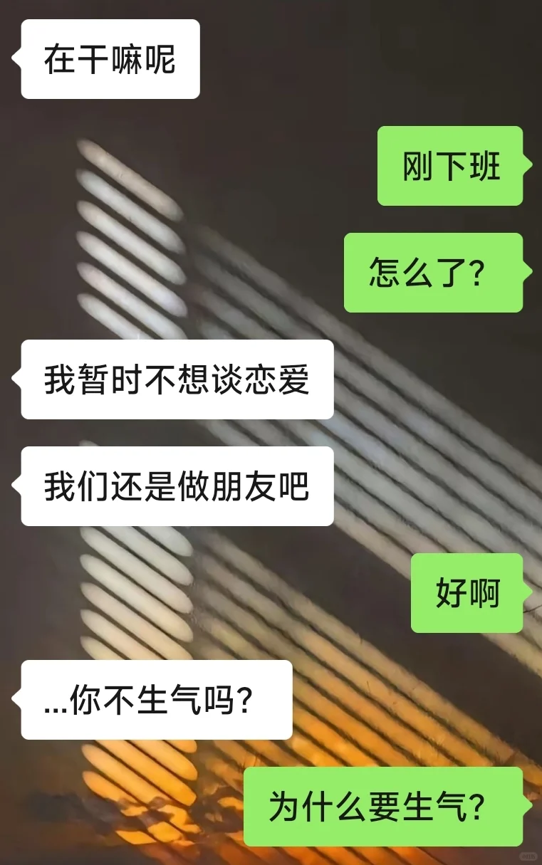 对方说还不想谈……