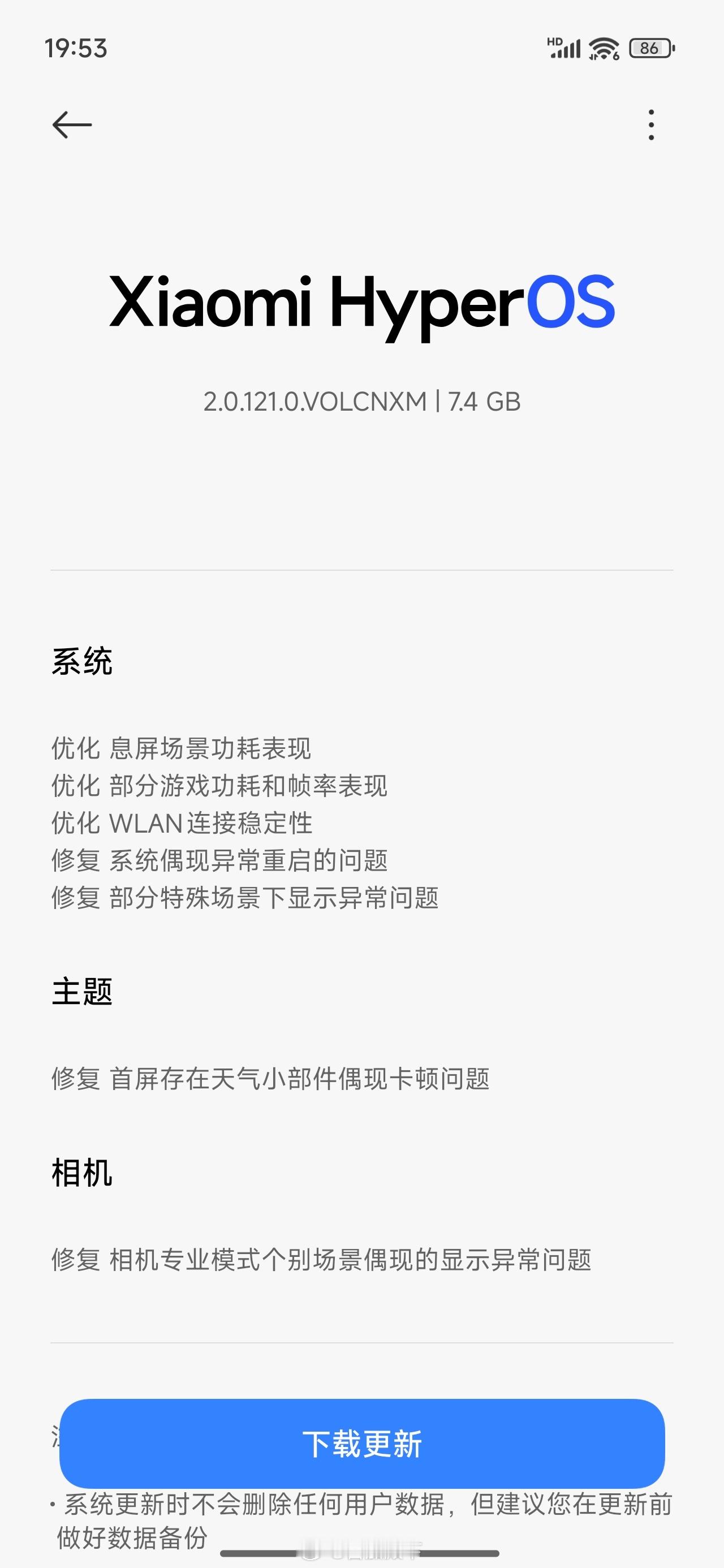REDMI Turbo 4 Pro更新包7.4GB？这个级别的手机至于么……[允
