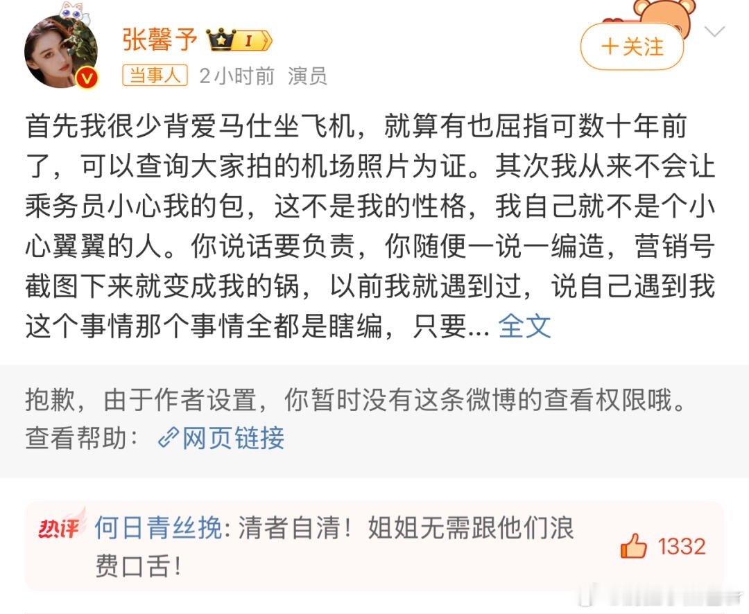 张馨予 不要小看我的网速 张馨予：不要小看我的网速！支持正义回应有些人张口就来…