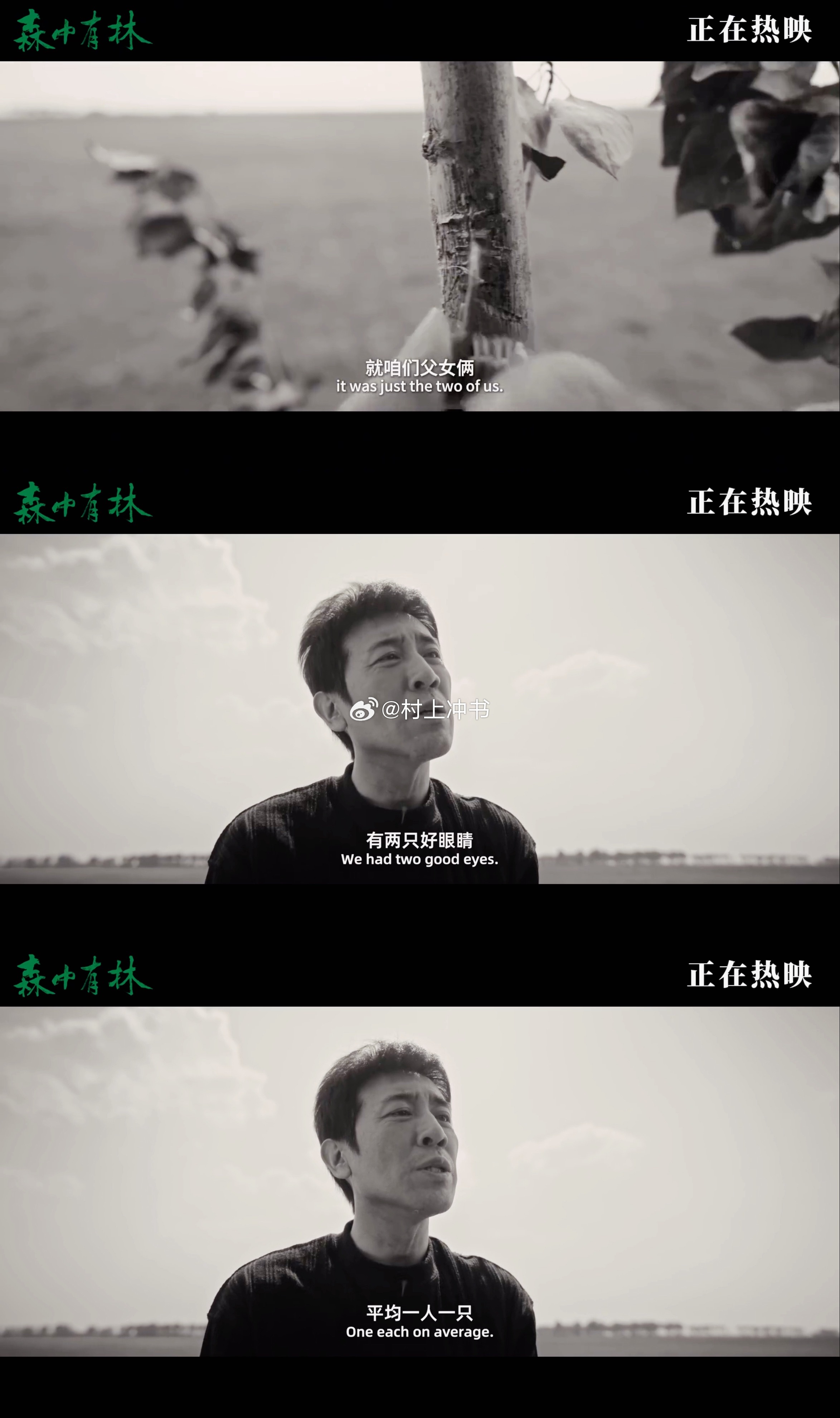 于和伟一只眼眼神戏 有人说这场戏是表演的减法。没有大泪珠，没有大动作，没有大情绪