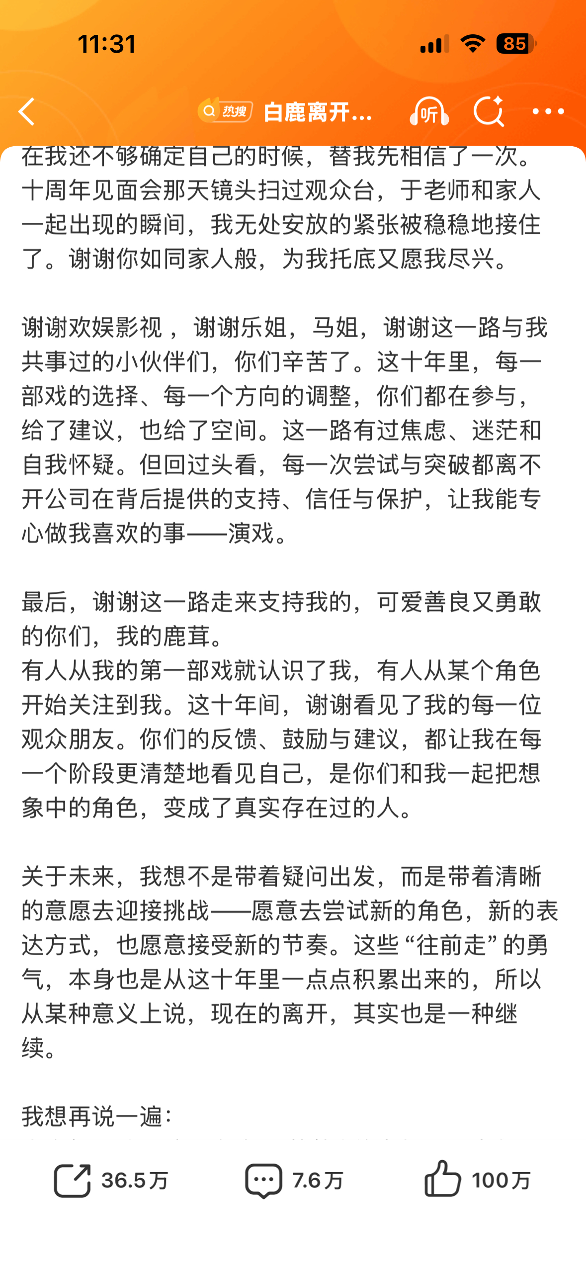 白鹿告别欢娱白鹿这波单飞其实早就铺好路了。2021年她就注册了自己的工作室“青岛