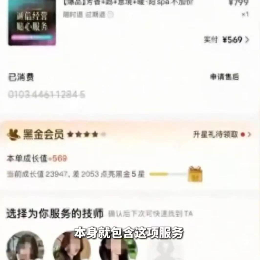 男子会所按摩睡着遭女技师侵犯，炸出一部分男性网友：我也经历过！这类男性受害者该如