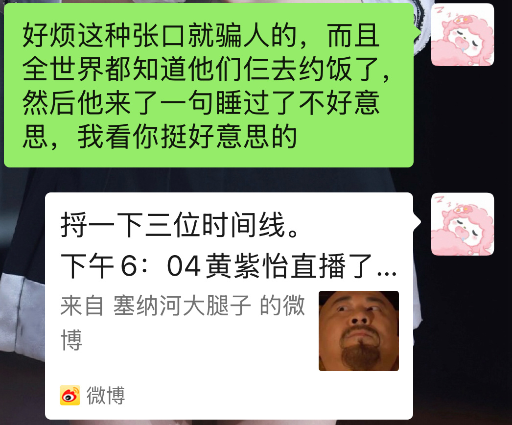 骗人就骗人吧，反而每次爱骗人的总是脑子不好，处处是破绽和把柄，你哪不好意思了 我