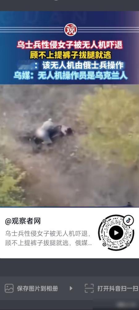 真是色胆包天，饥渴难耐，在战区乌克兰士兵也敢如此任“性”。

这段视频看得人心里
