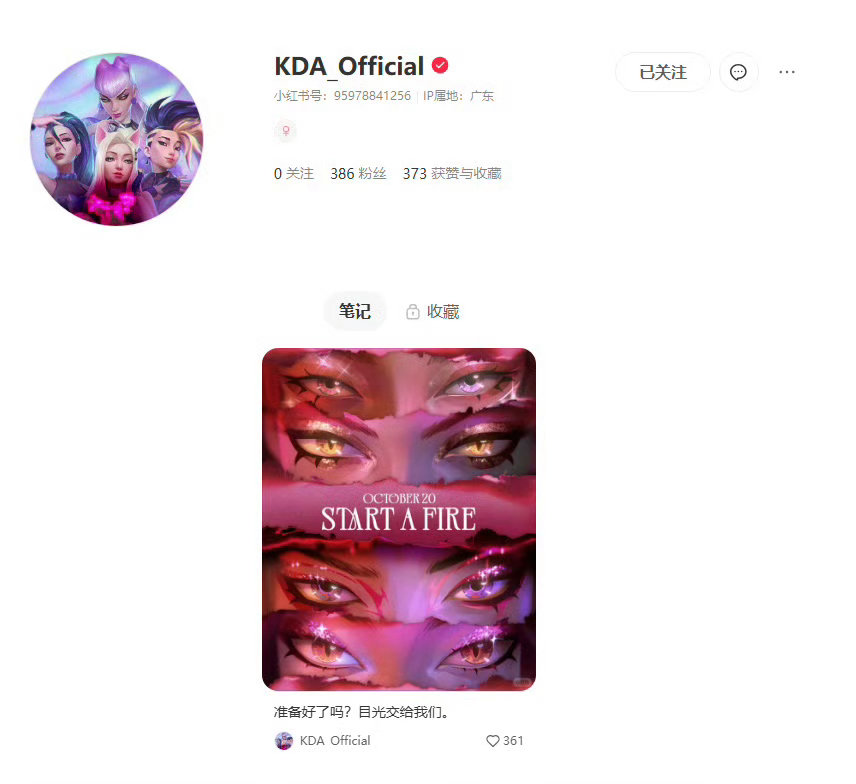 KDA女团时隔六年回归！谁的记忆动了！KDA女团时隔六年回归KDA回归预热The
