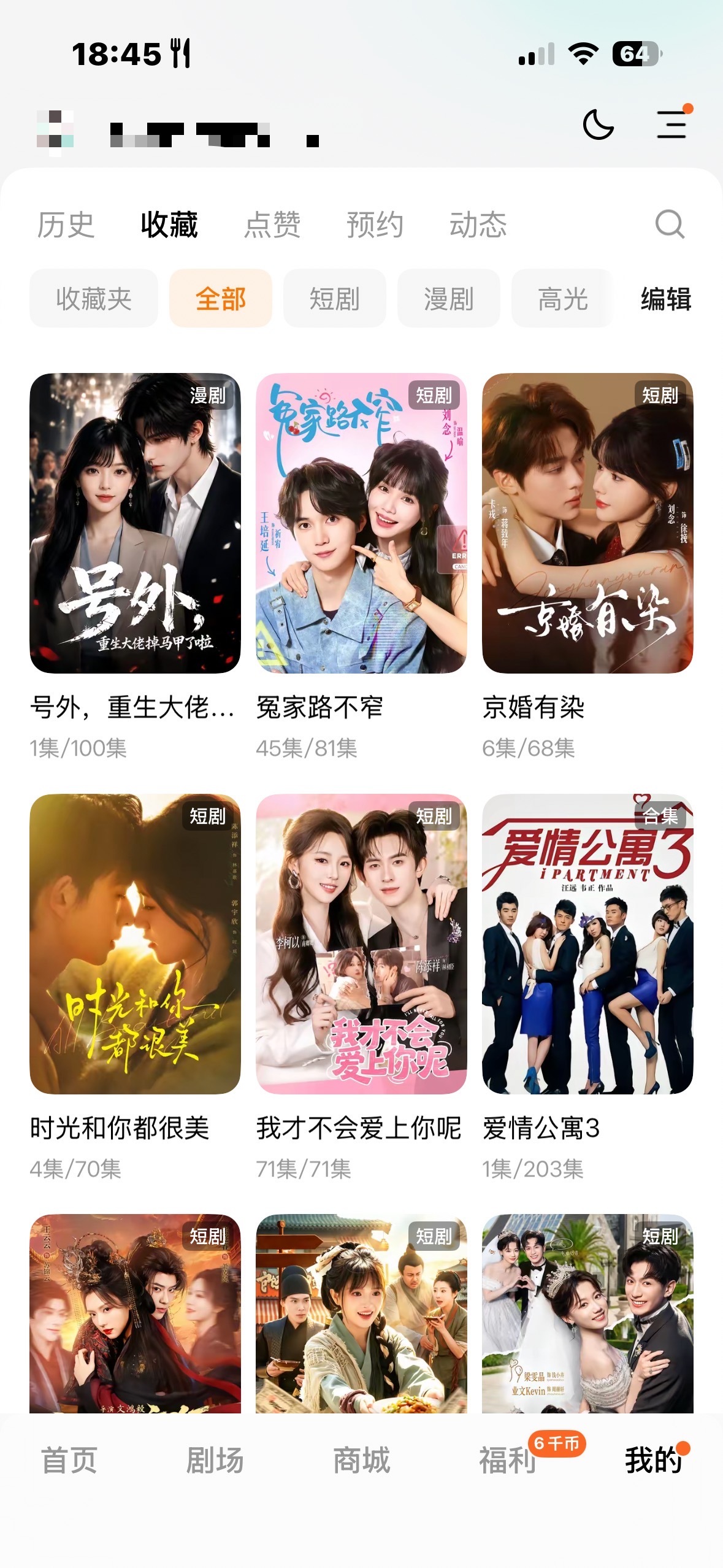 这短剧太特么洗脑了，我已经看了一整天了