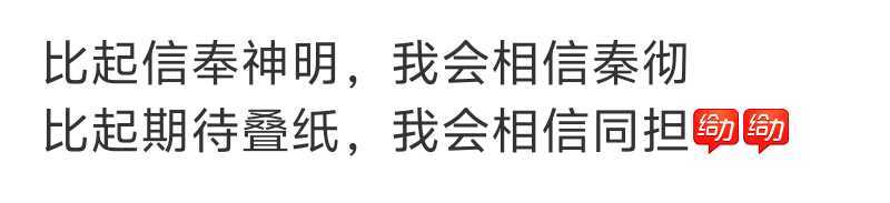 【】加油 