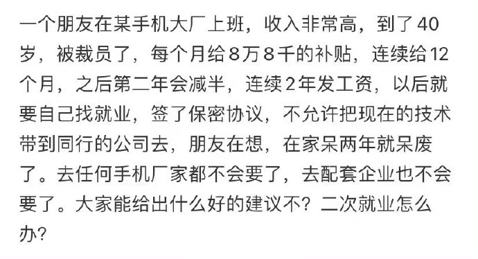 一个朋友在某手机大厂上班 ​​​