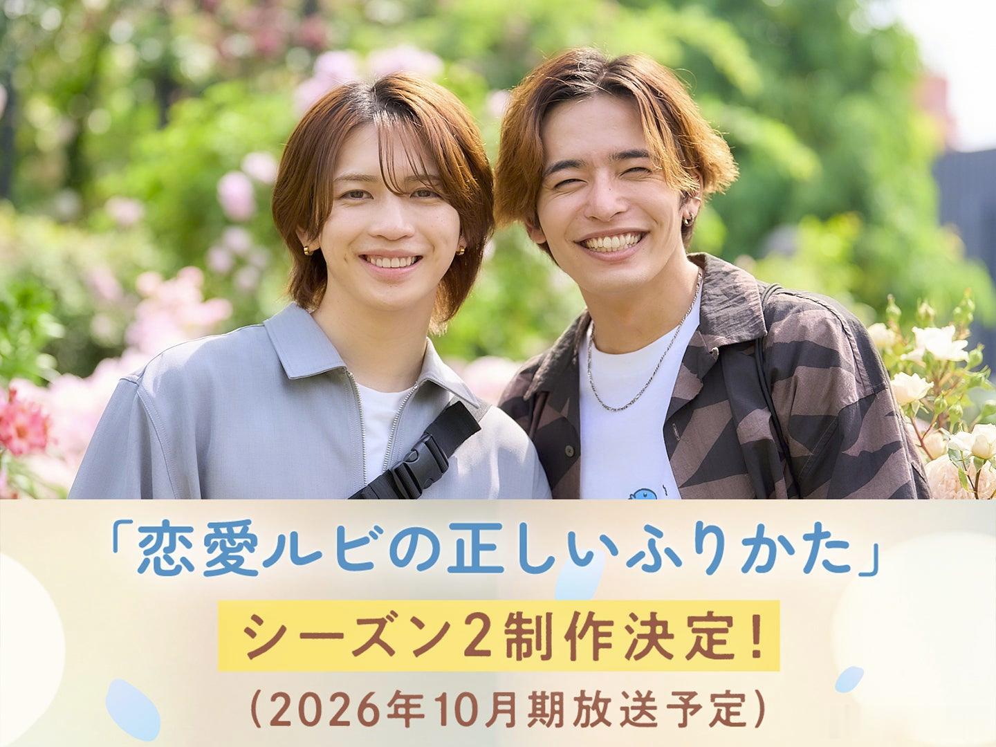 海外影视速递岩桥玄树主演、相马理共演的东京电视台连续剧《恋爱字母的正确写法》将于