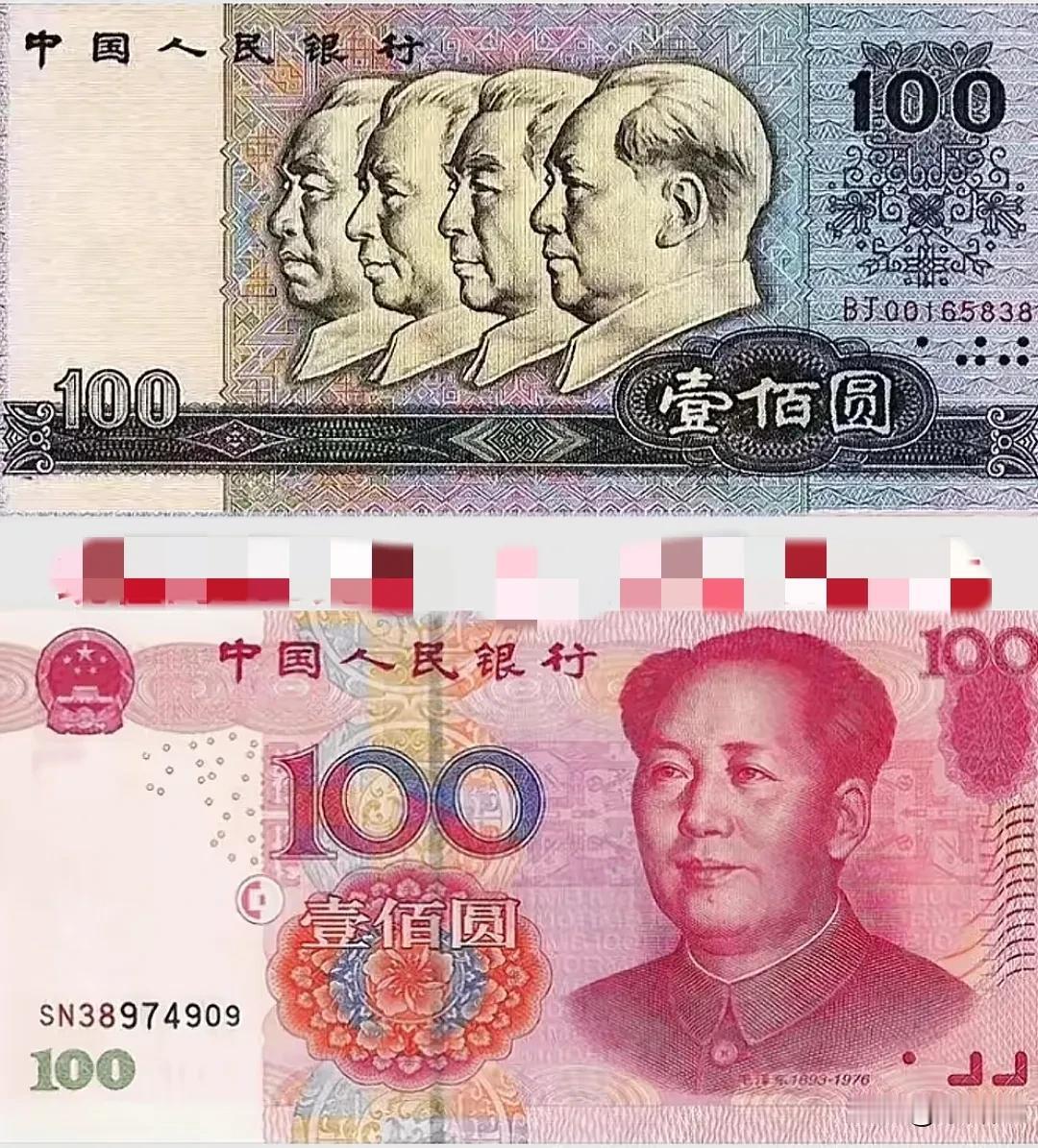 过去的100元和现在的100元，见过这两种钱的人，有没有感觉这些年变化好大啊？