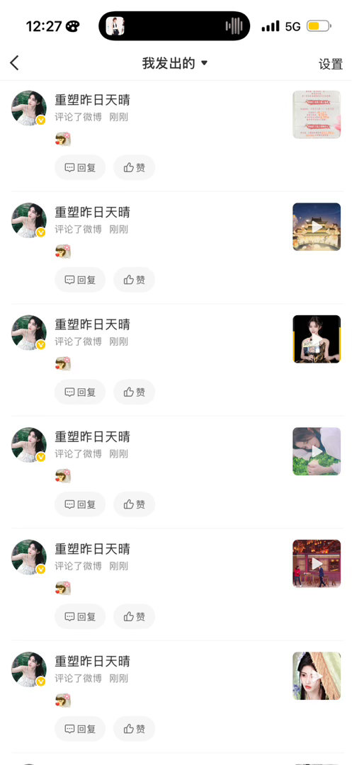 并肩养铁✅  专栏 · 重塑昨日天晴_🌲🍊版