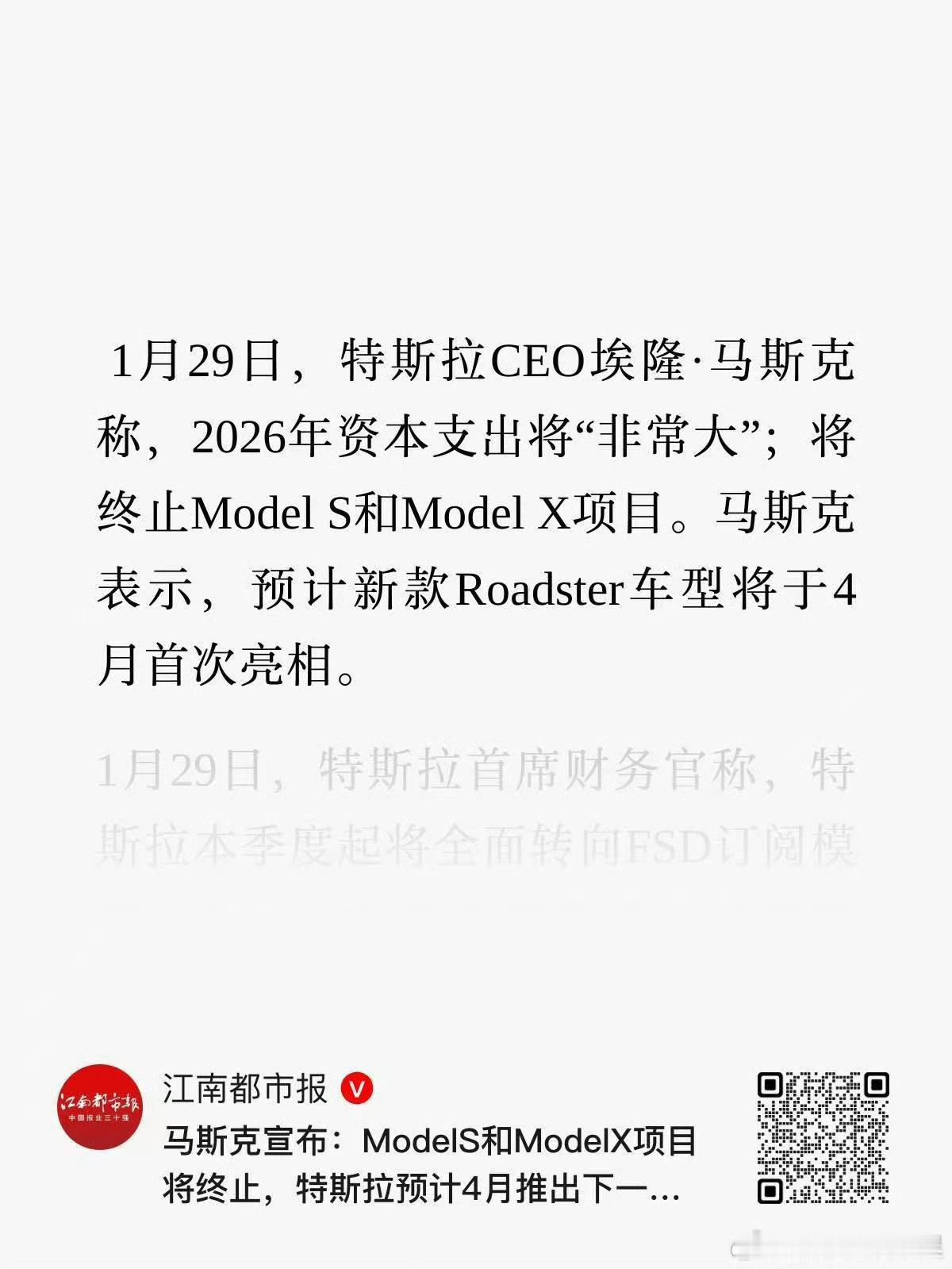 特斯拉最老的两款“功臣车”，今天正式被判“绝版”了。马斯克在财报会上直接放话：M