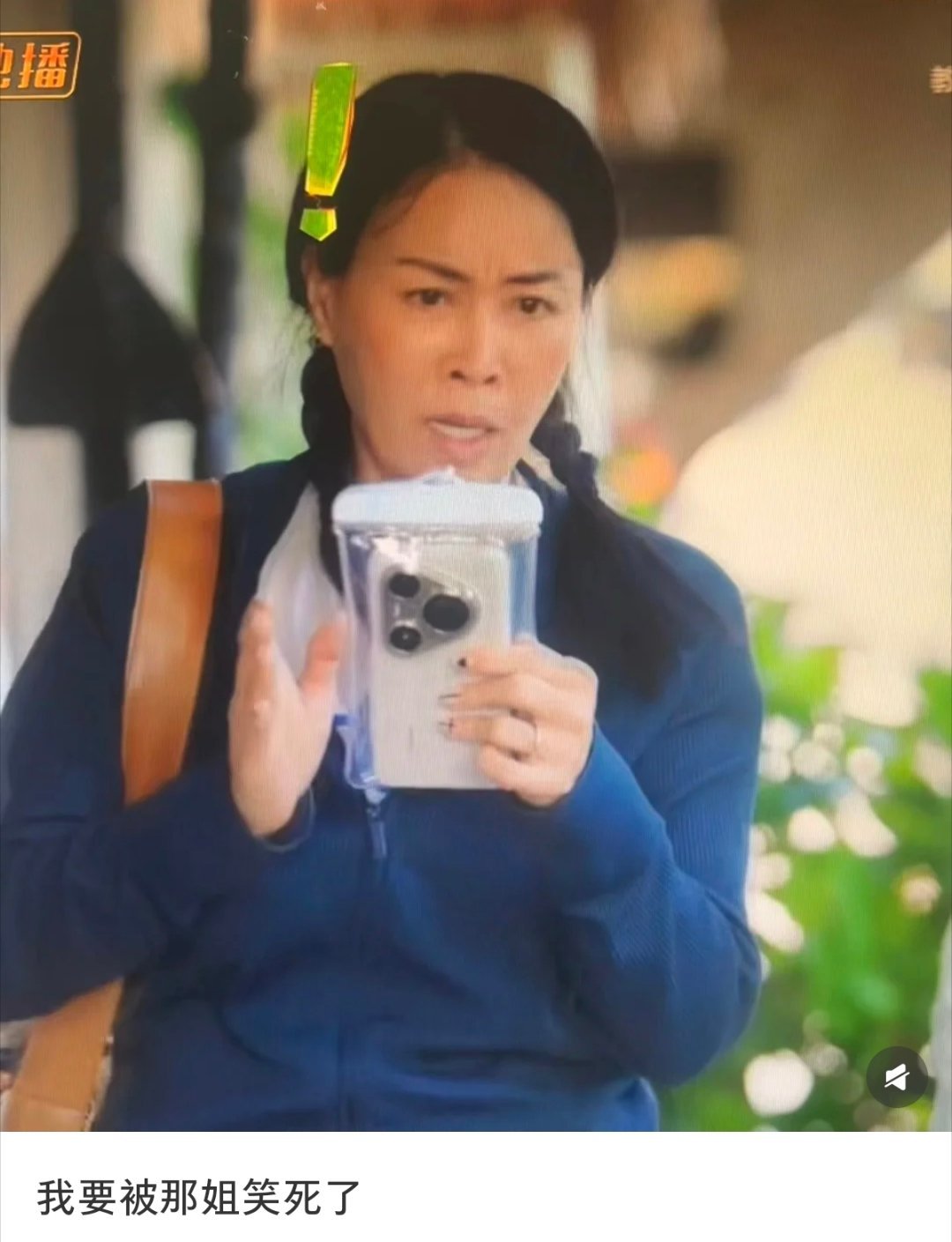 英子太好玩了 ​​​