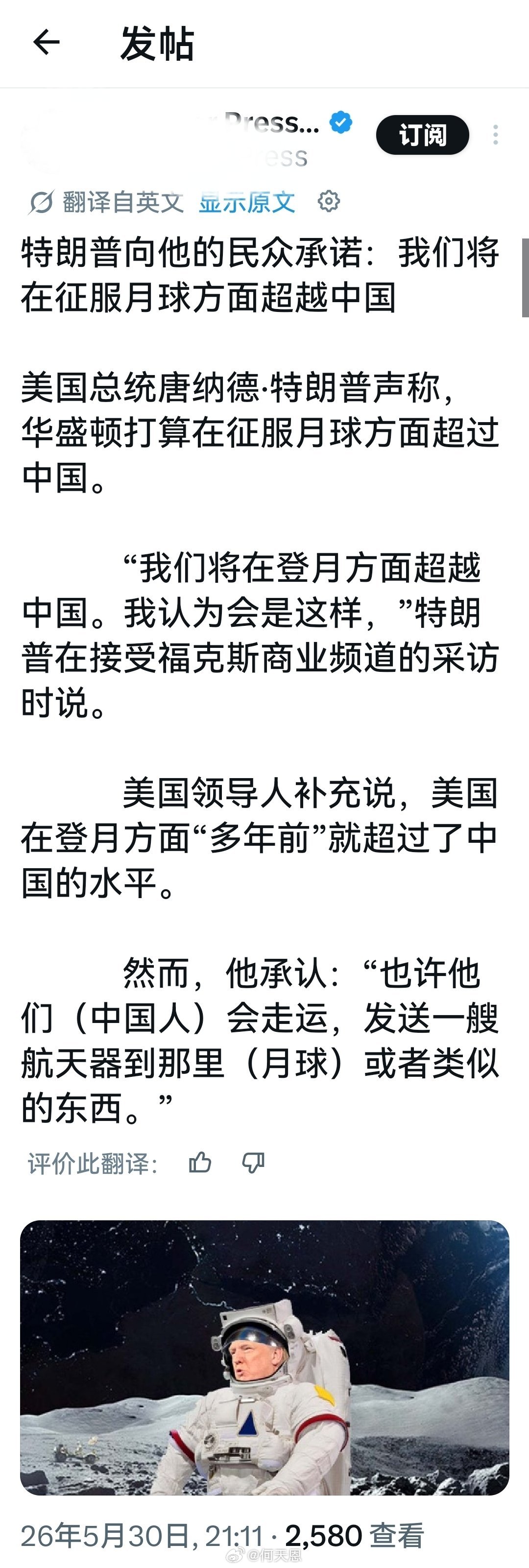 他(特朗普)说的这个可能是真的因为论摄影棚摄影技术，我们确实还有距离，还需要追赶