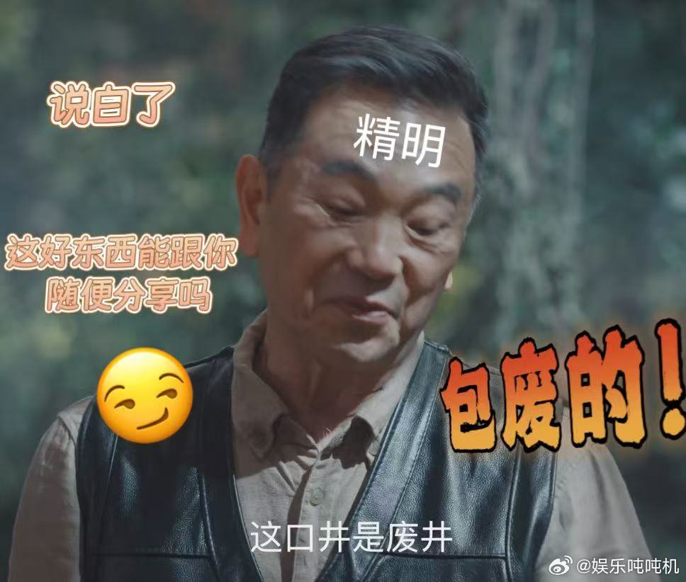 七根心简祖孙探险变宝井藏尸 七根心简里炎老头行为太可疑，一开始说同伴病死，后面又