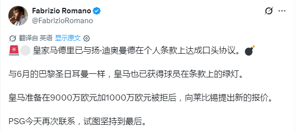 辞琴岛，谢海尔，此生不悔伯纳乌，一心愿当天龙人 
