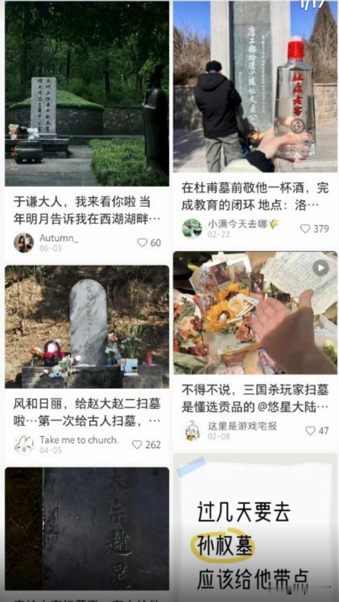 给曹操送布洛芬？这一股“扫墓潮”突然爆火！

近年来，00后年轻人开始用全新的方