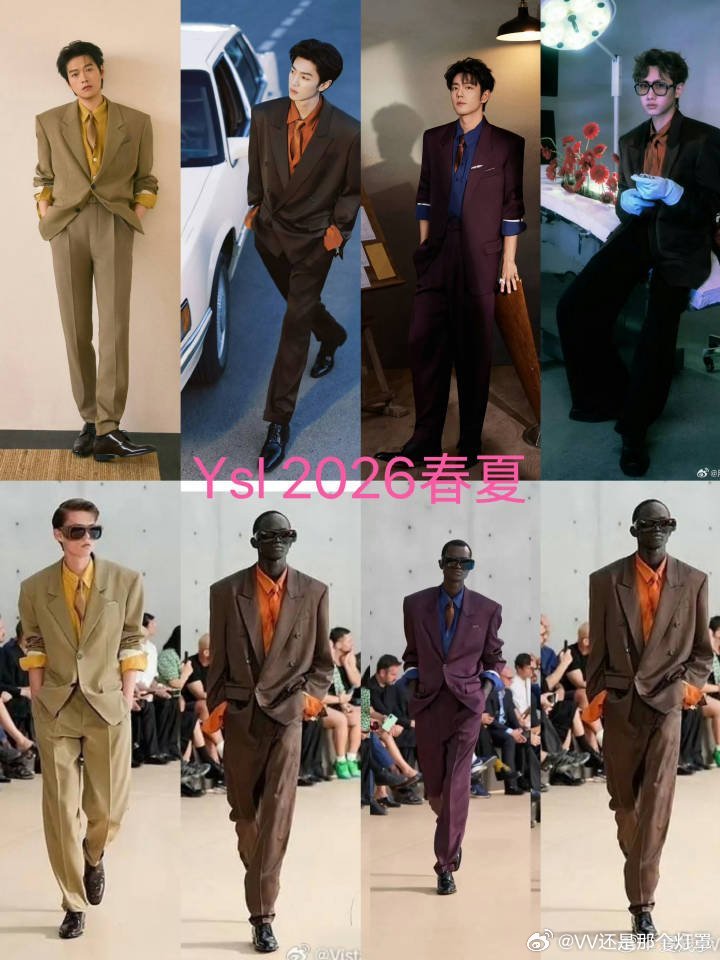 YSL:什么微博之夜啊没听过，都来给我带下货