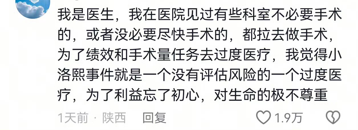“陈君贤”不查不知道，一查吓一跳，陈君贤每年都婴儿开胸手术死掉的，从2020年开