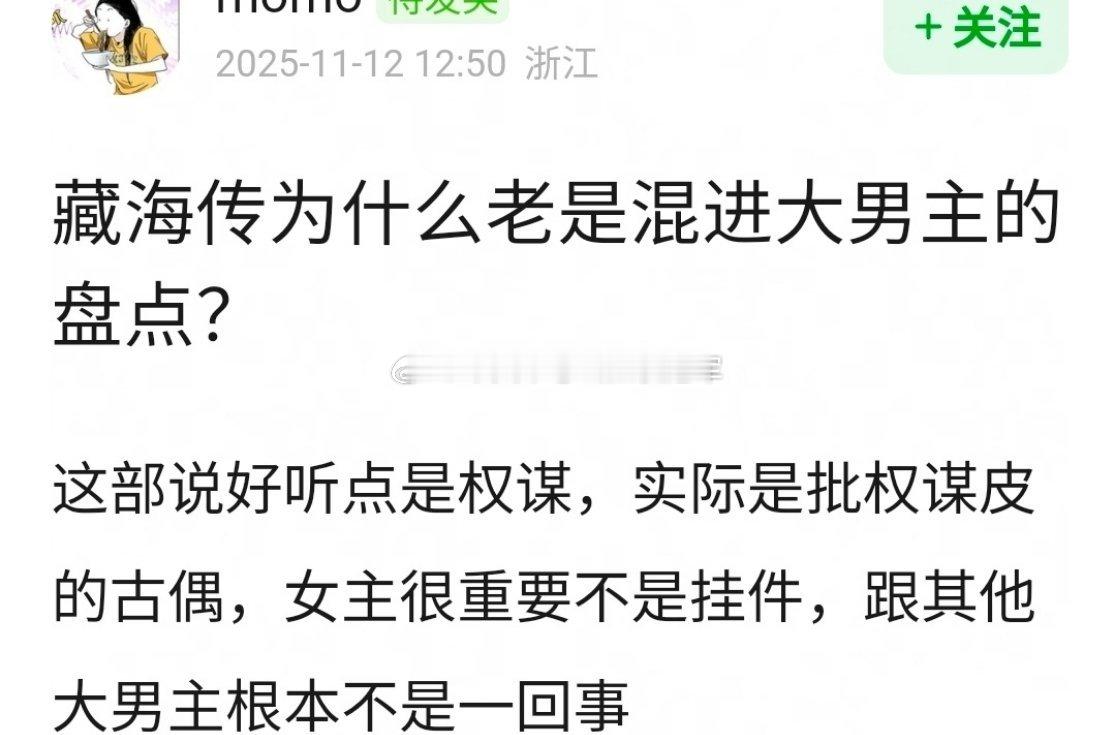 肖战《藏海传》90%戏份，人名即剧名，如果这还不算大男主 
