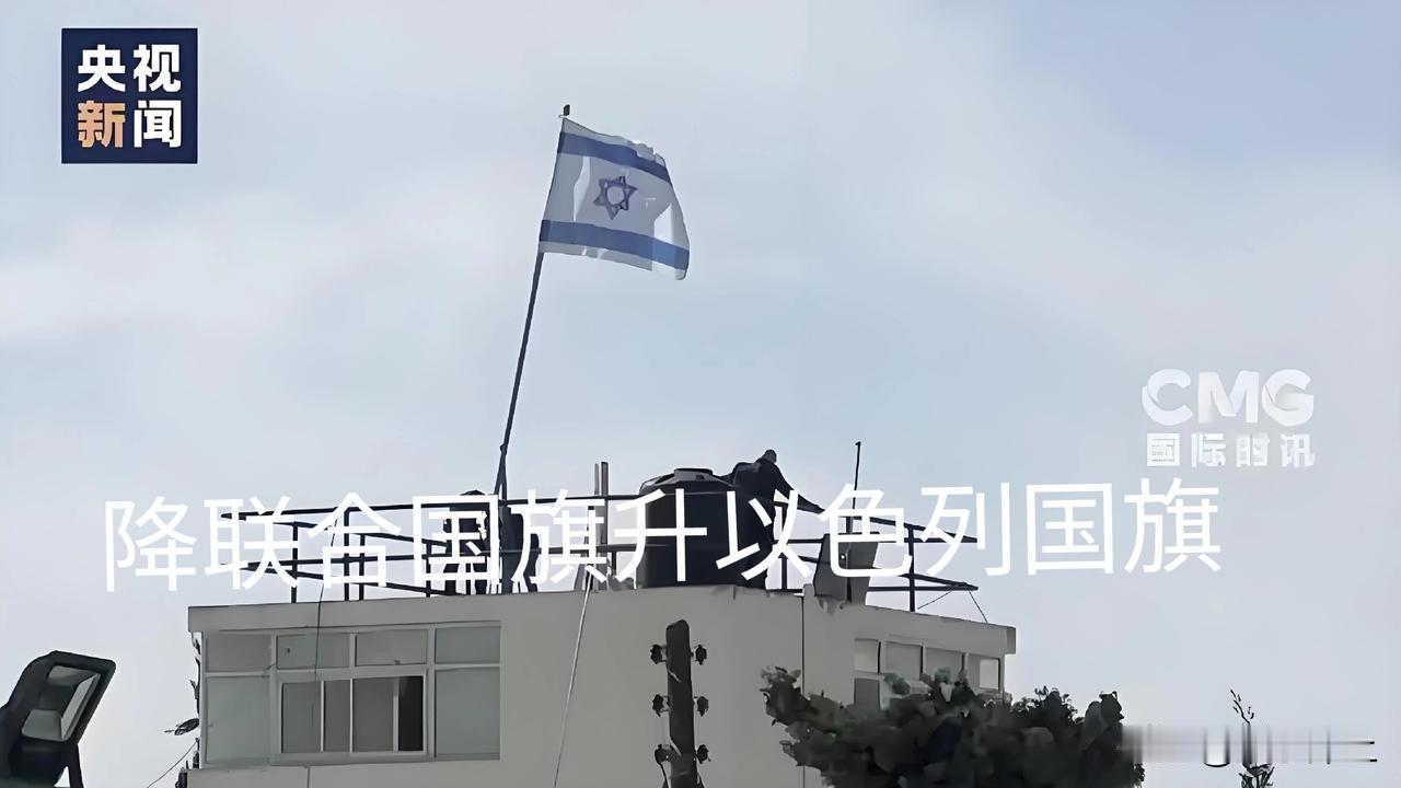 联合国秘书长古特雷斯：强烈谴责！以色列军警强闯联合国近东工程救济处东耶路撒冷办公