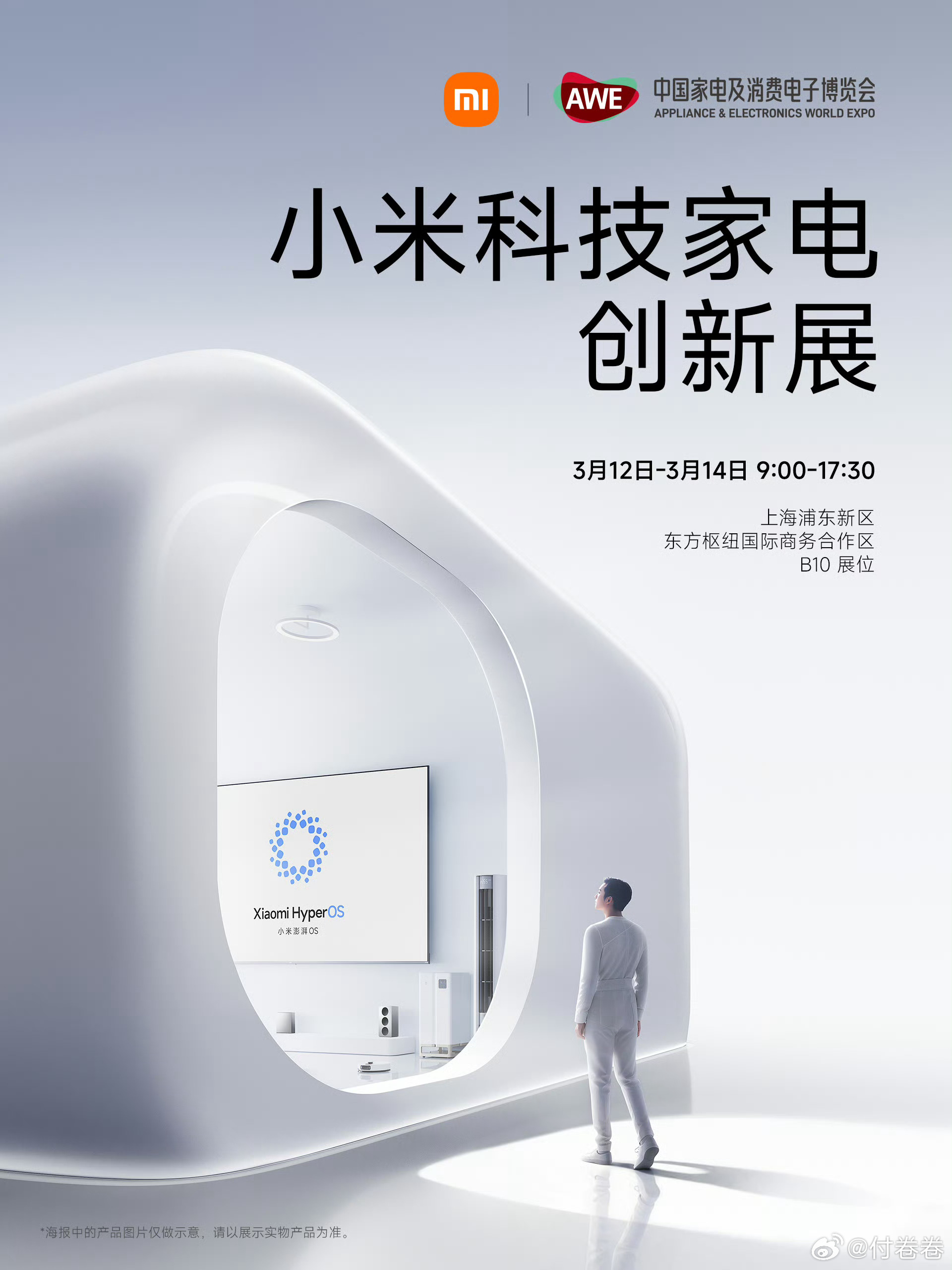 除了小米，逛了下这个展区的其他展台，机器人占比很大，最大牌的就是宇树，当然还有一