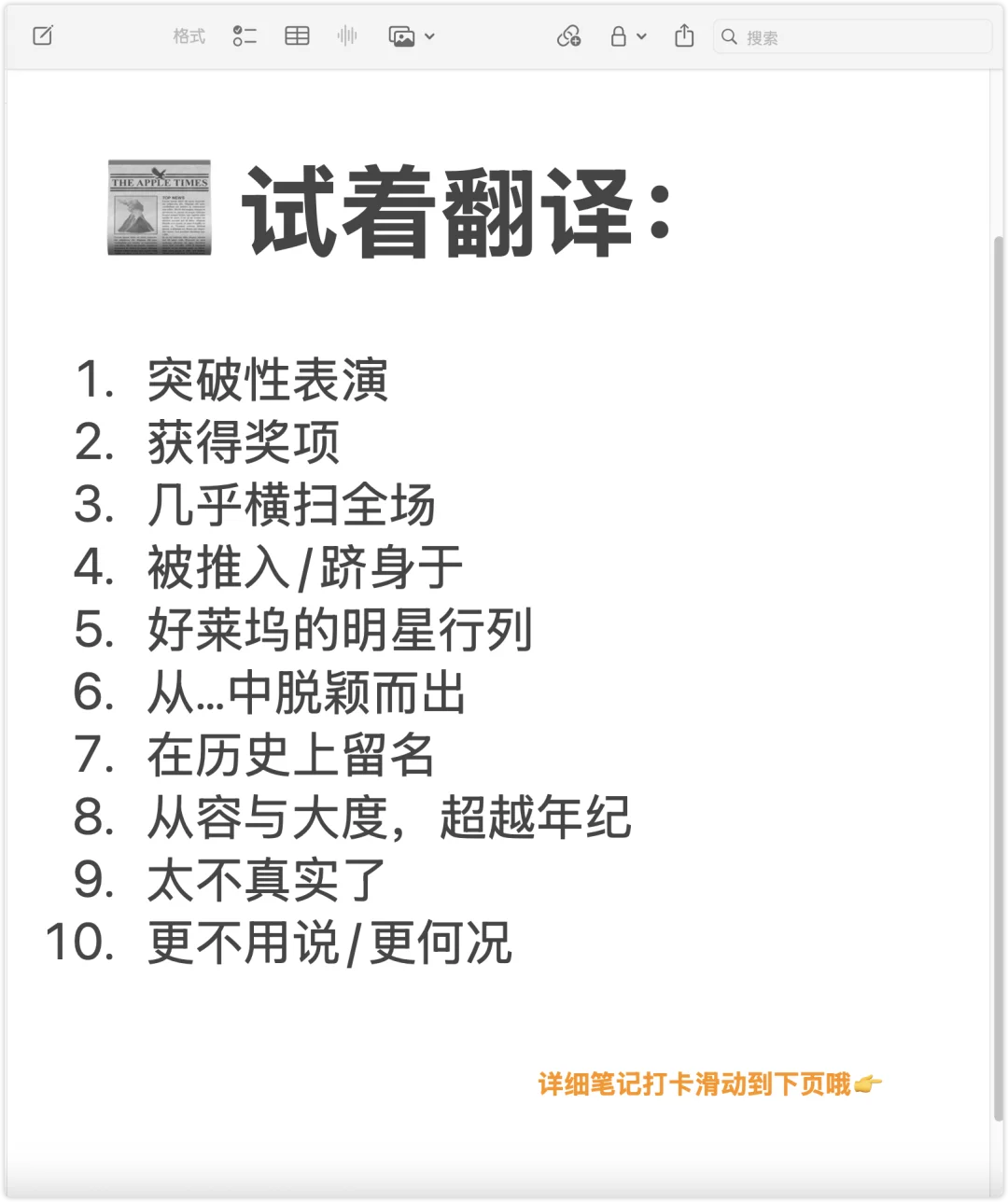 📺 看BBC新闻学地道英文表达·艾美奖