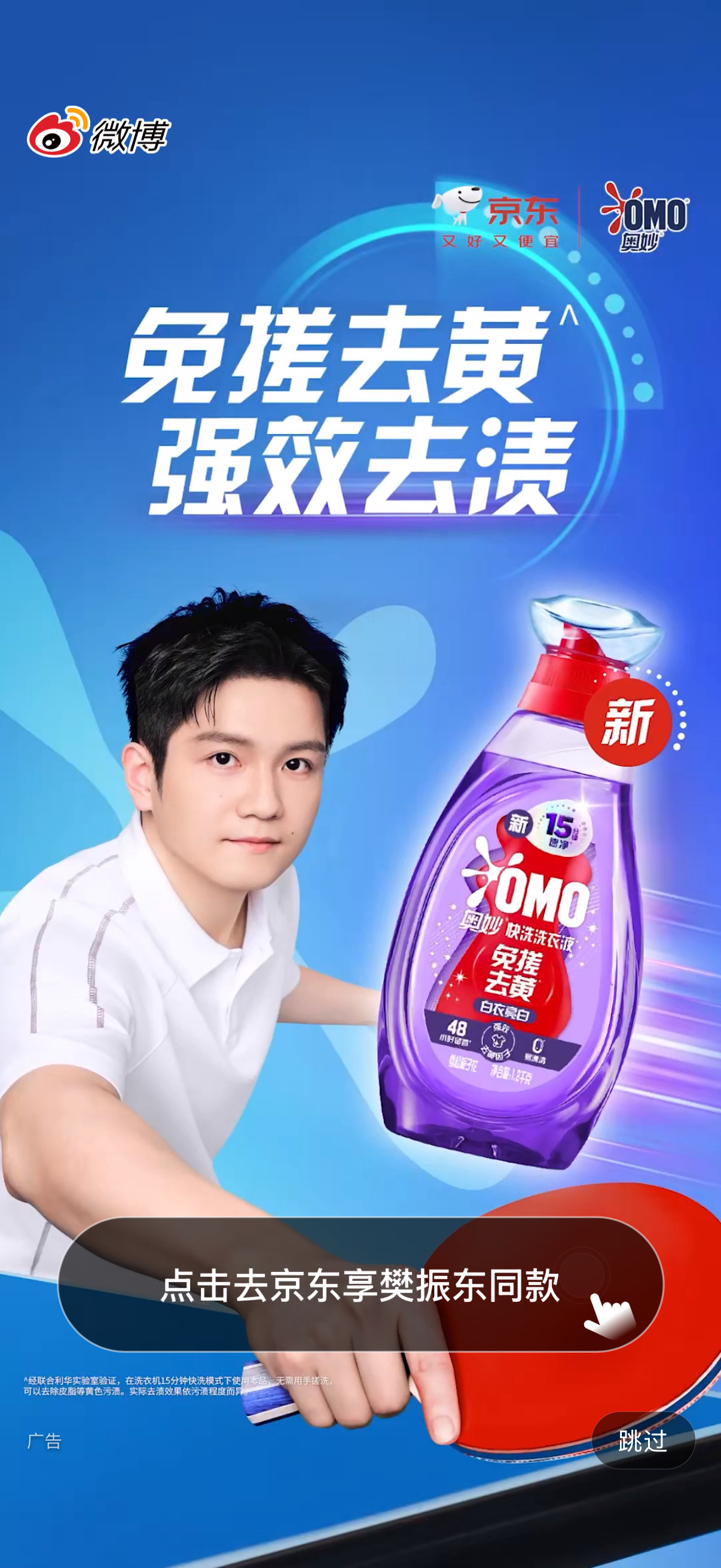 奥妙开屏 十点记得上JD带走偶们新套盒新周边哦[奶牛猫]奥妙大中华区品牌代言人樊