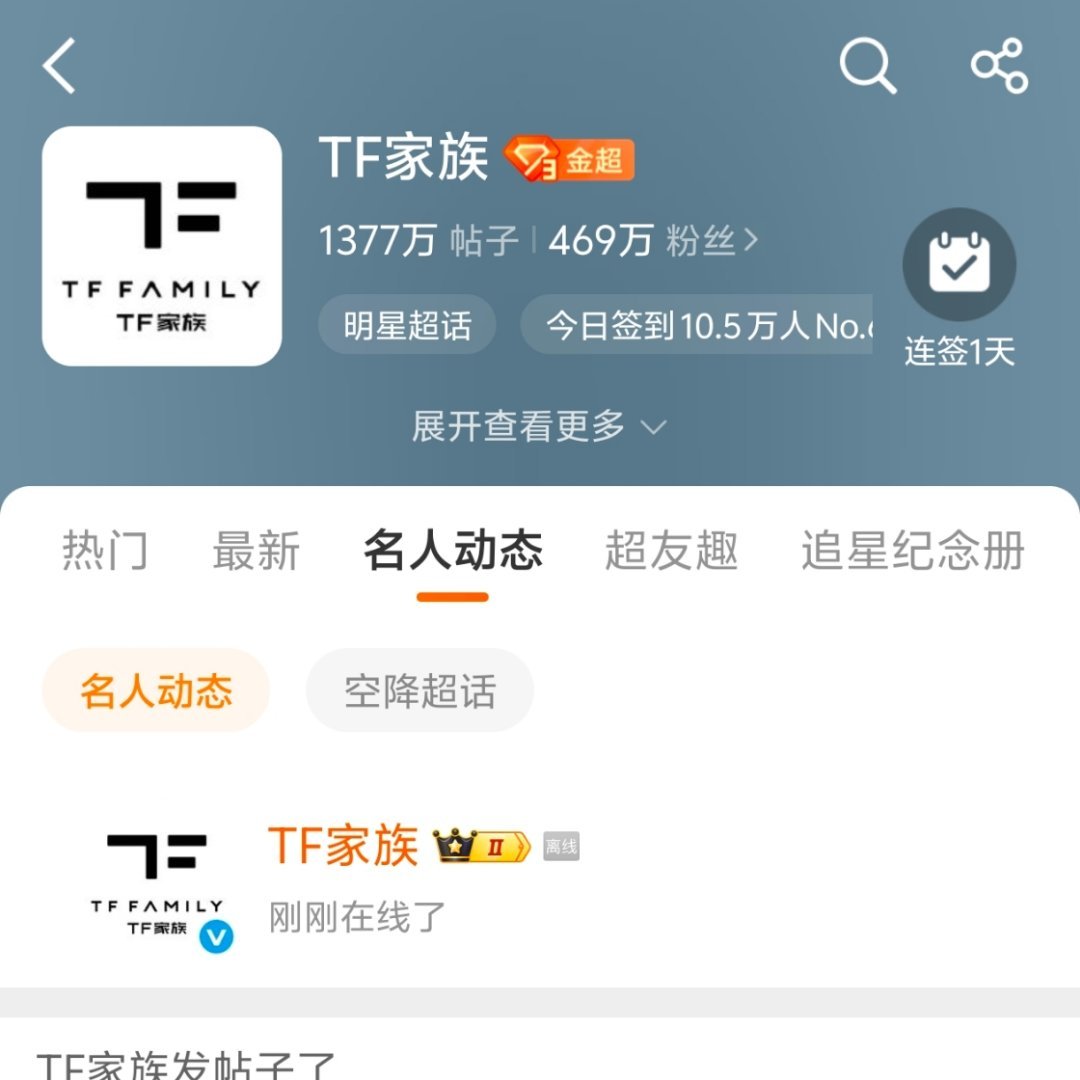 做好签到准备 