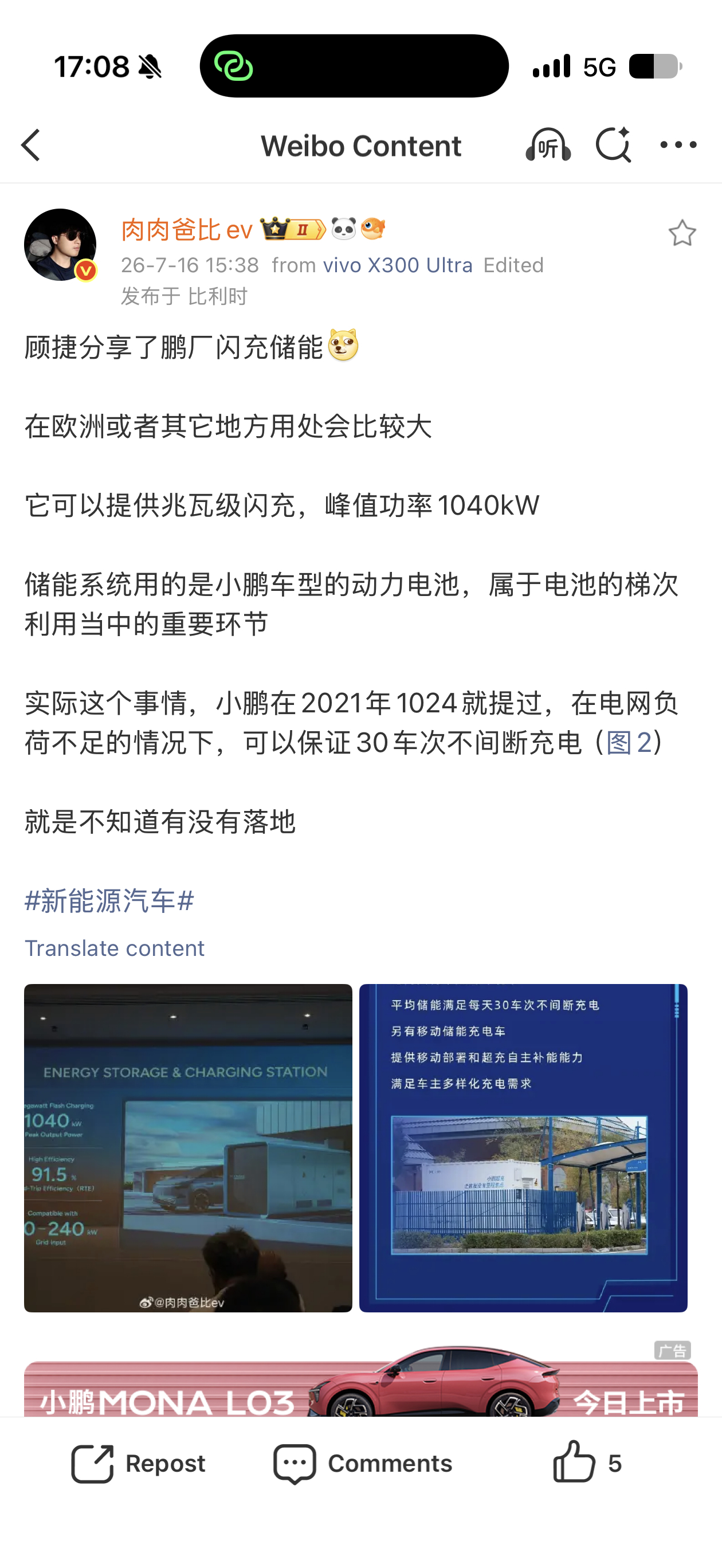 看到分享的小鹏兆瓦闪充，其实这么多年过去了，充电没啥特别技巧。小鹏在2021年就