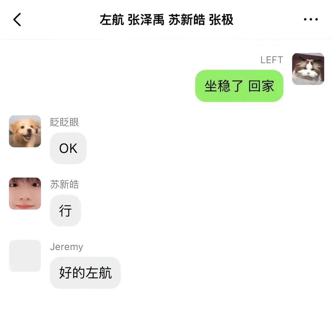 去北极忘记你张极 朱志鑫 志极