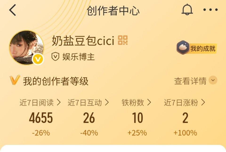 居然还有十个铁粉呢！哪十个人出来挨亲