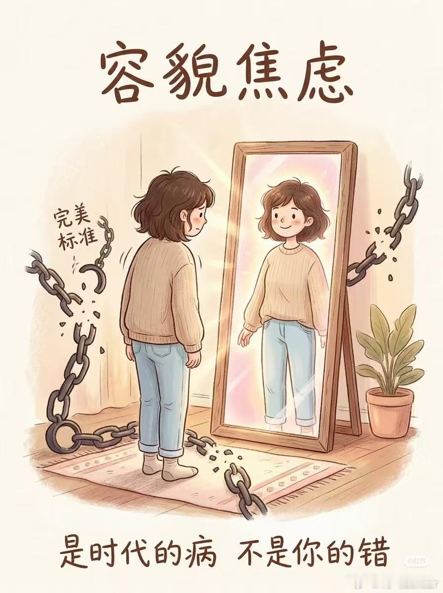 人要学会和自己的容貌瑕疵和解护肤化妆是取悦自己，不是用来消灭所有瑕疵。允许自己有