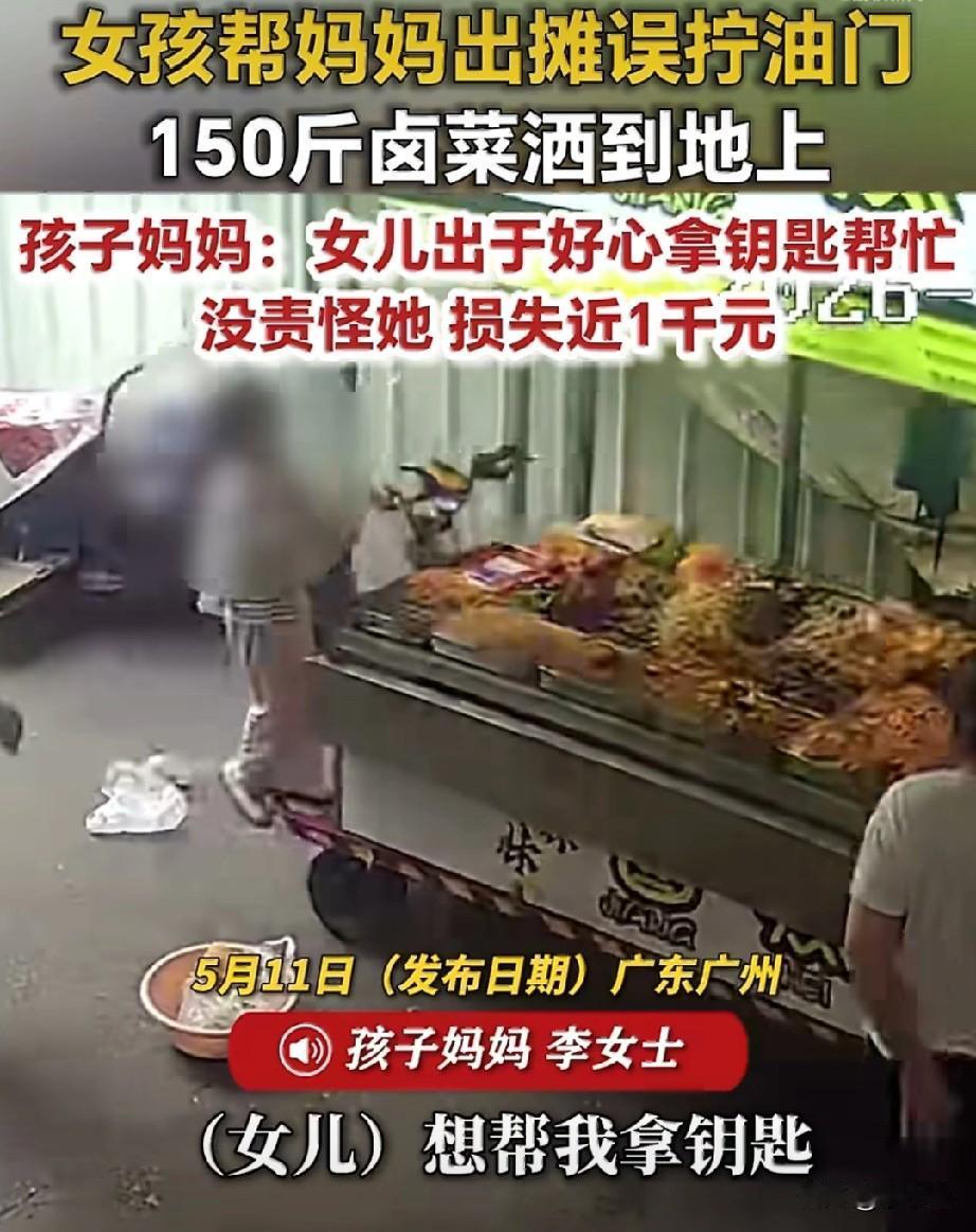女儿一拧油门，150斤卤菜全报废，妈妈没骂人反而让人破防

150斤卤菜落地，2