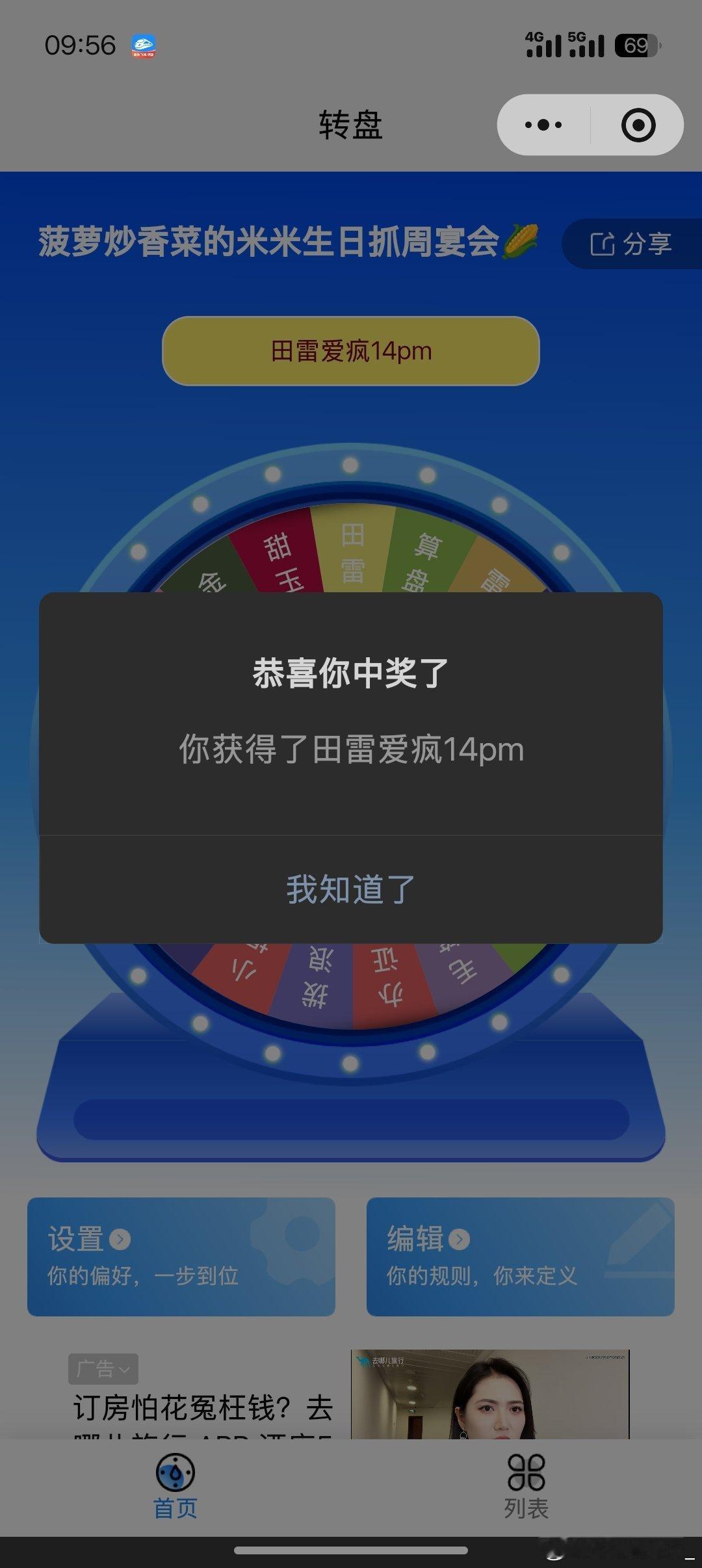 oi，老爸给我🤲 