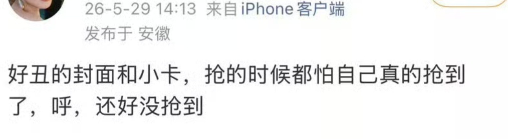 呼，还好没抢到 梓渝时尚COSMO秒罄